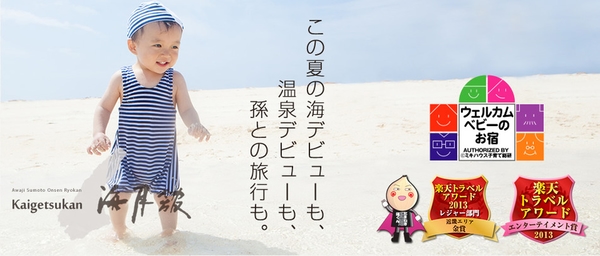 淡路島洲本温泉 海月舘 宿泊予約 楽天トラベル 淡路島洲本温泉 海月舘 宿泊予約 楽天トラベル