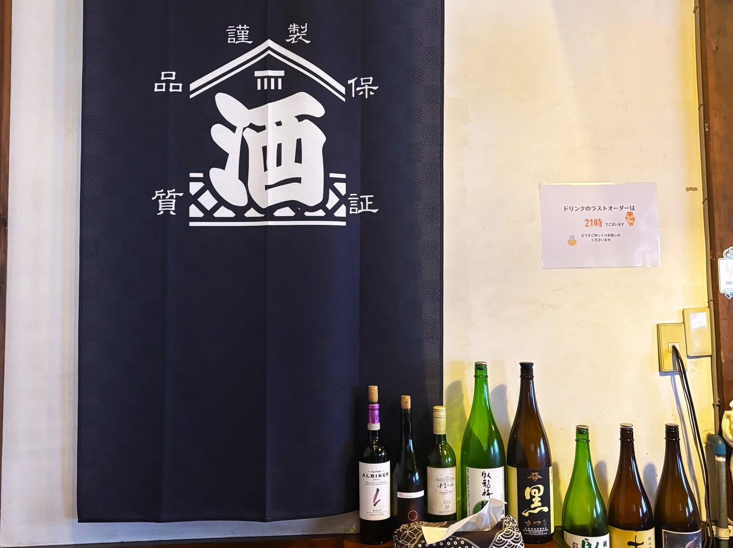 【コスパ重視：平日（日〜金）限定】 お得な全館貸切体験！お刺身3点盛＆炉ばた焼で大人の休日旅