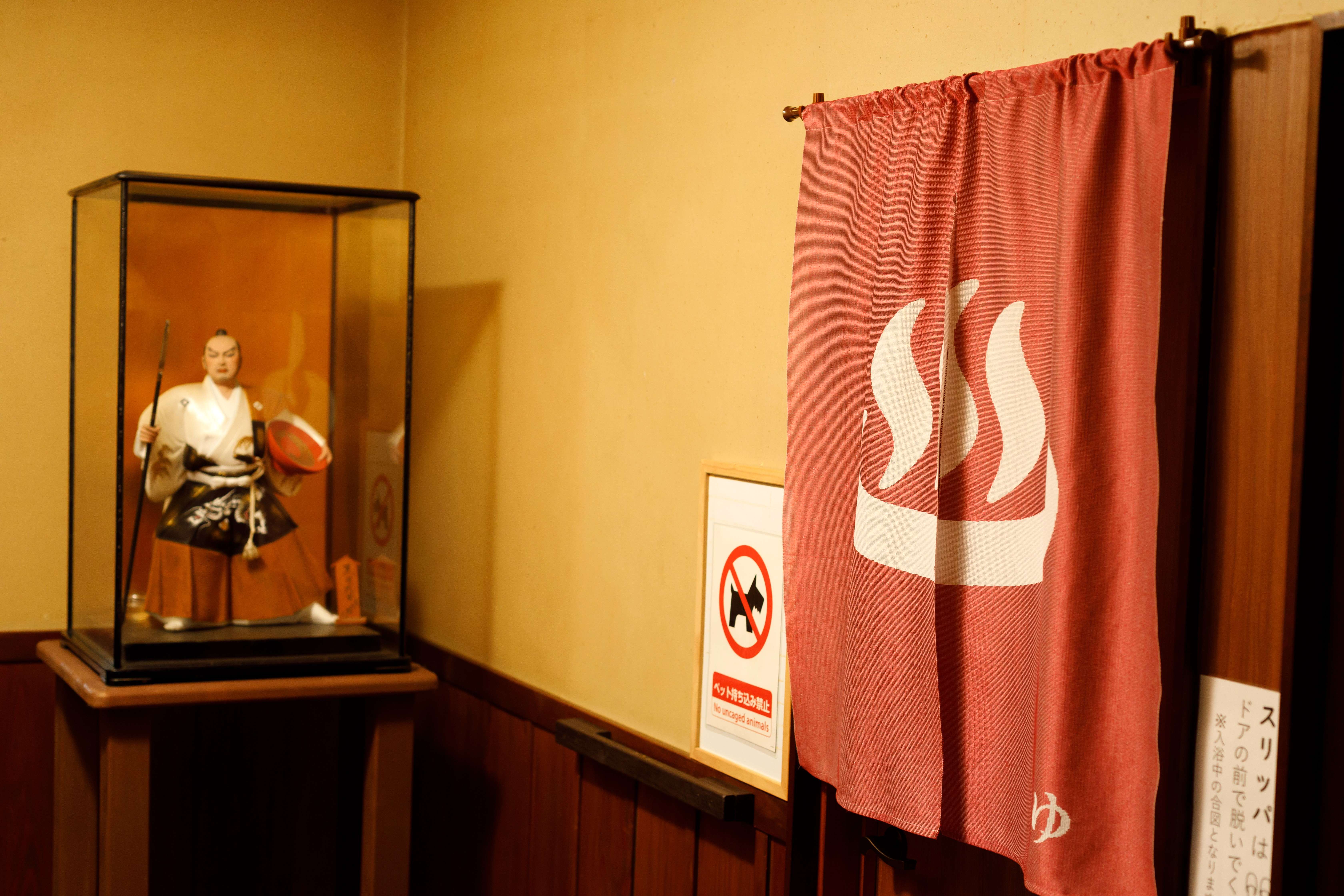 気分高まる天然温泉