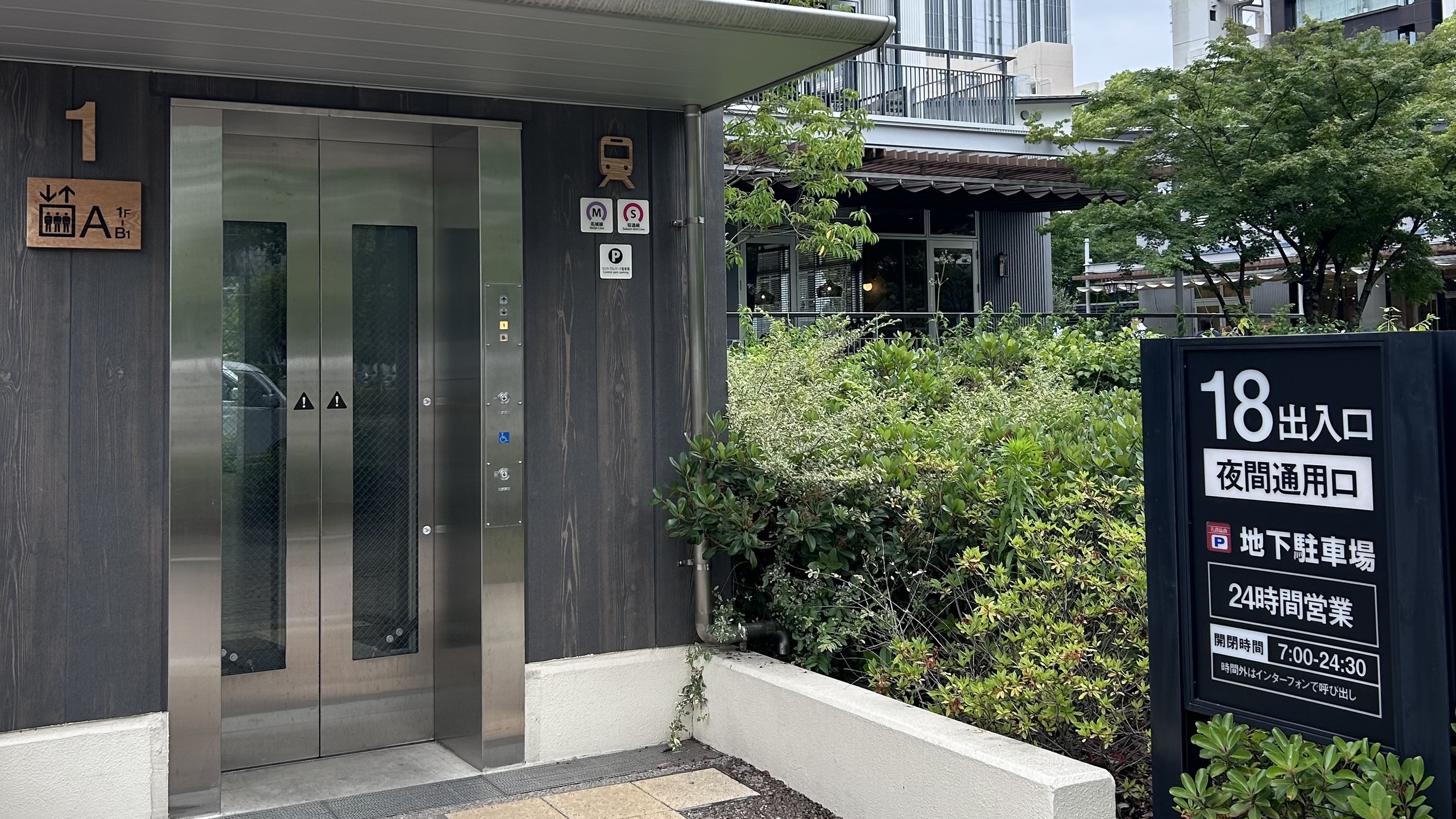 ⑤地上は18番出入口に到着します。