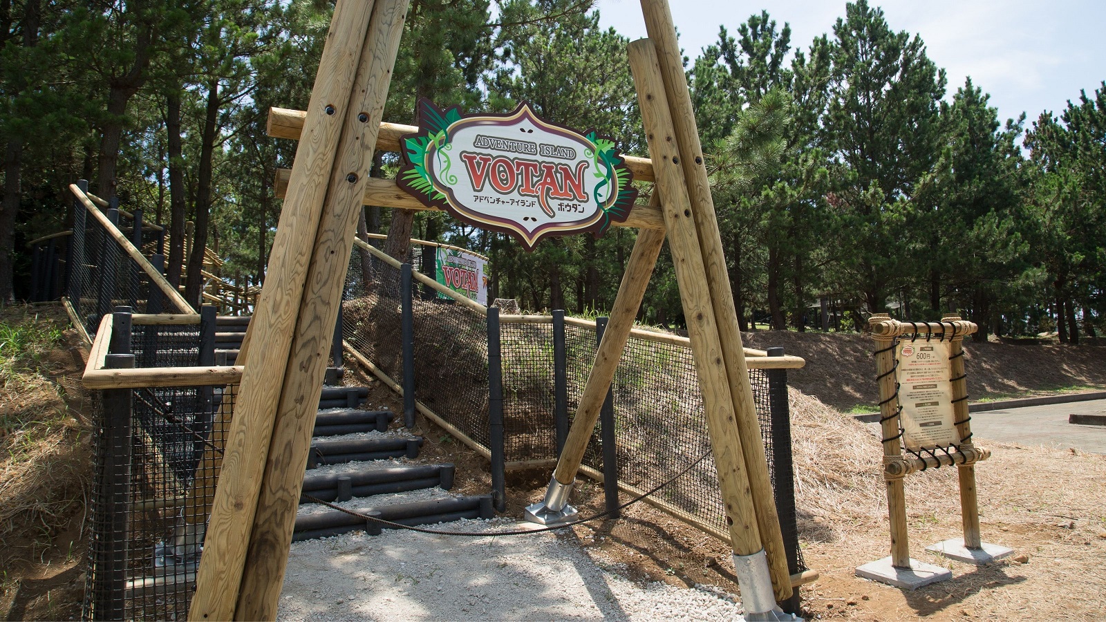 アイランドアドベンチャー VOTAN（ボウタン）
