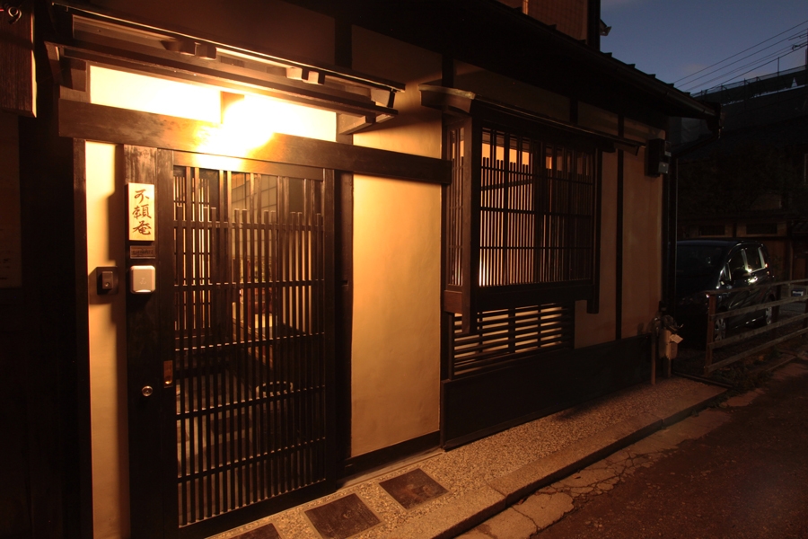 京町家で過ごす〜不頼庵　オトクな連泊プラン　貸切/素泊り 