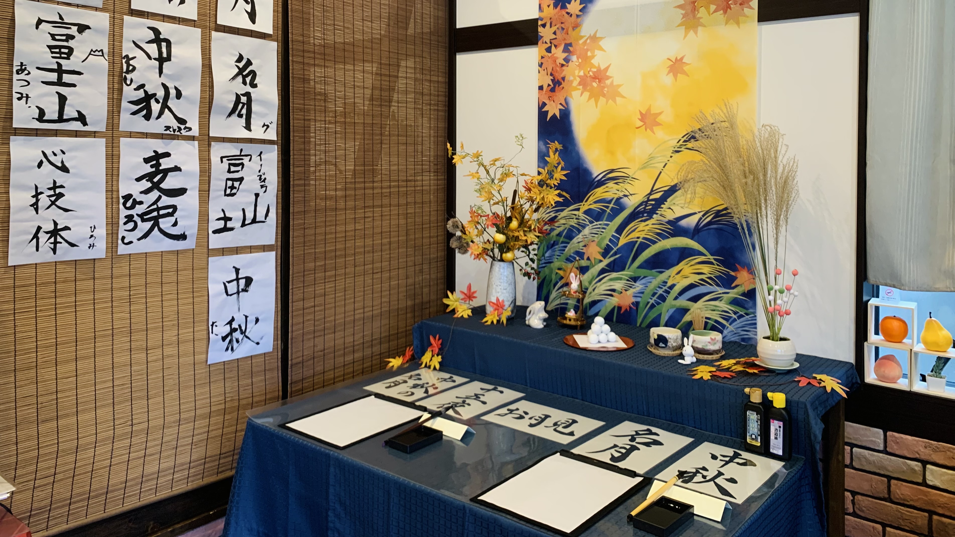 9月のイベント【秋の書道体験】