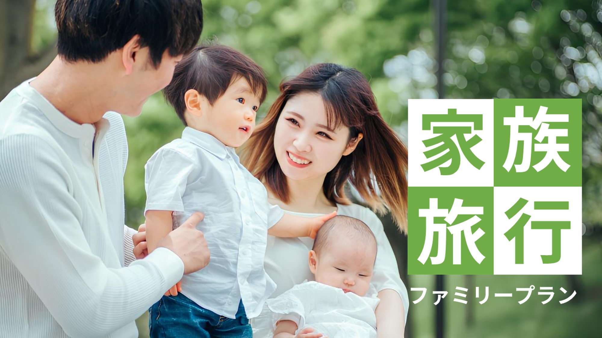 【素泊り】【ファミリー】隣（対面）部屋保証！ダブルベッド1台のお部屋を2部屋で3〜4名様ご利用♪