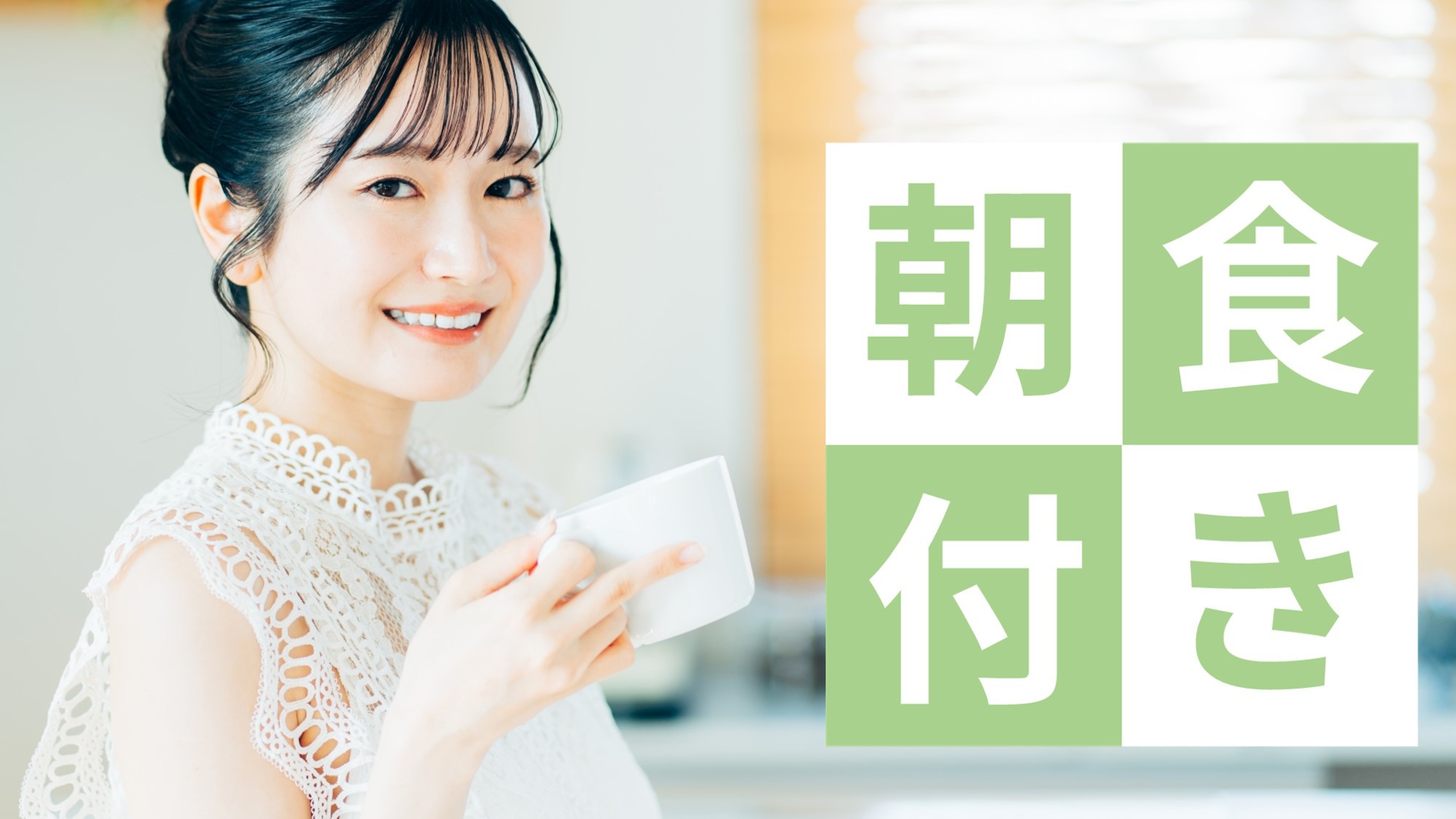 【楽天月末セール】【朝食付】slumberlandベッドで上質な眠りを！