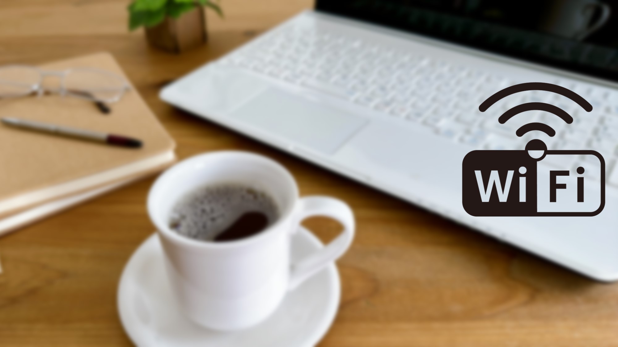 WIFI完備（無料）