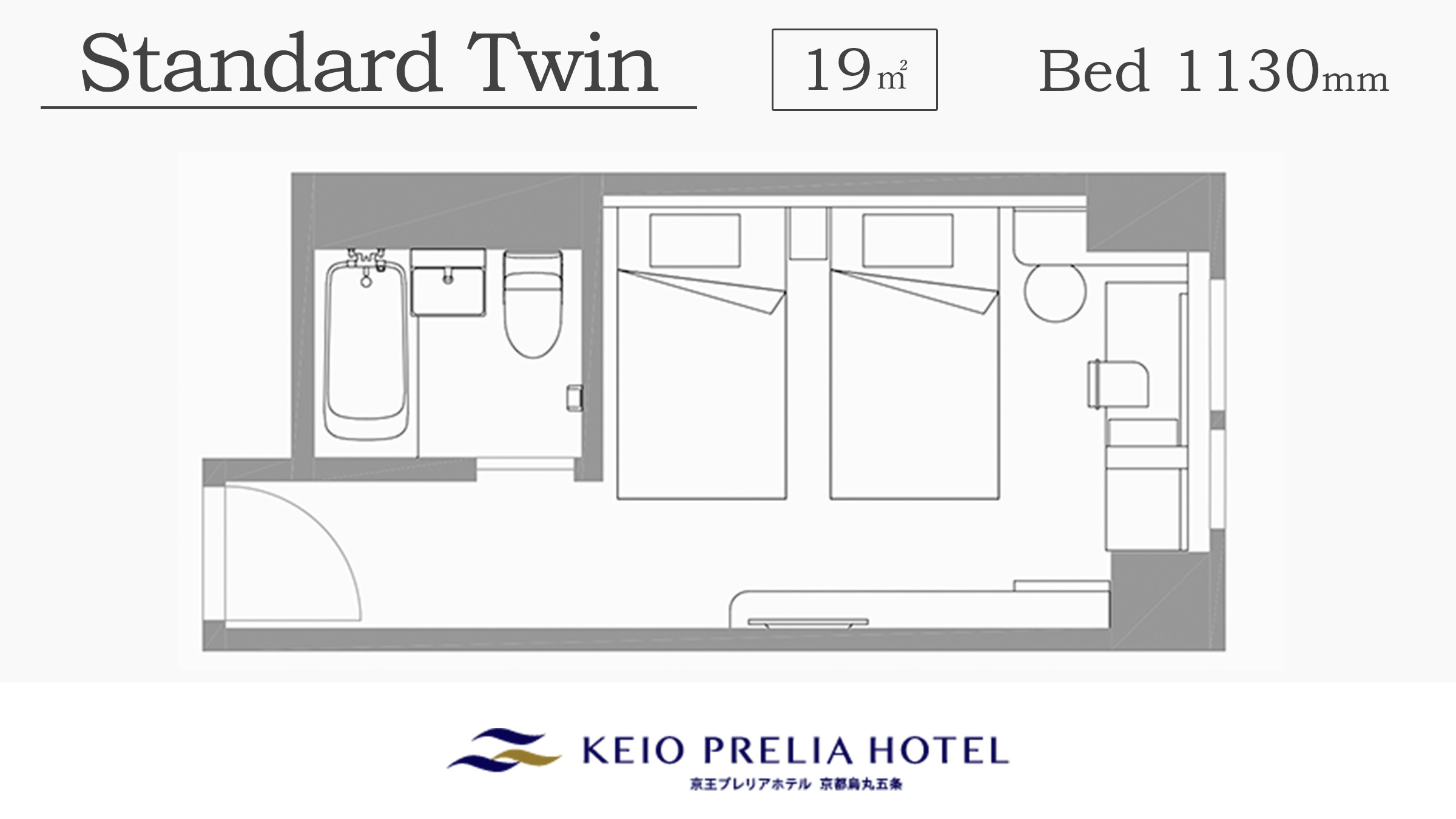 ［スタンダードツイン］