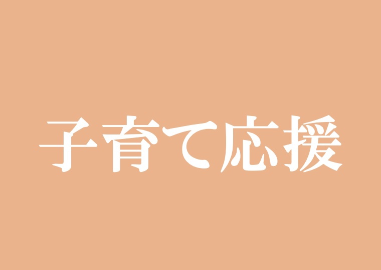 子育て応援-F style-＼ 朝夕2食付・部屋食／【冷蔵庫内ドリンク付】