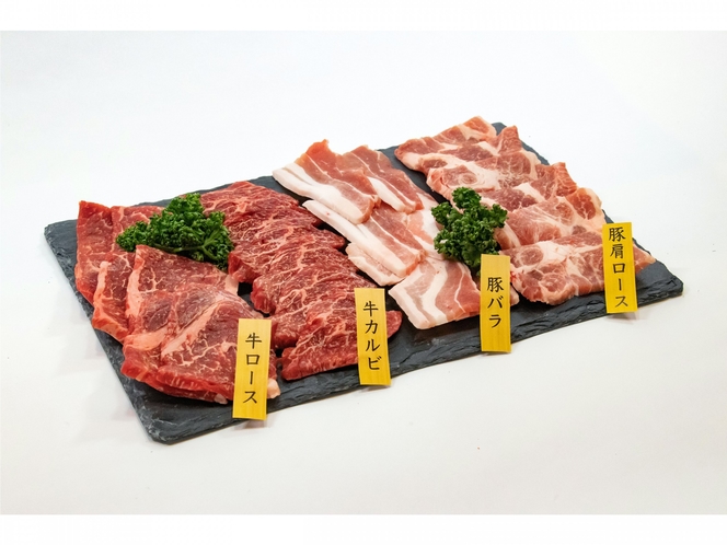 牛･豚肉セット2,800円(400g)