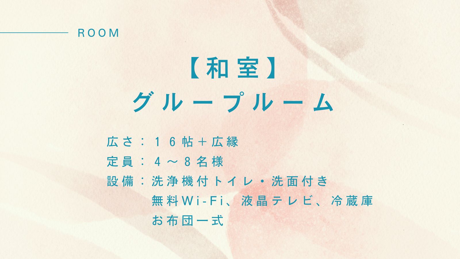 グループルーム（最大8名利用可）