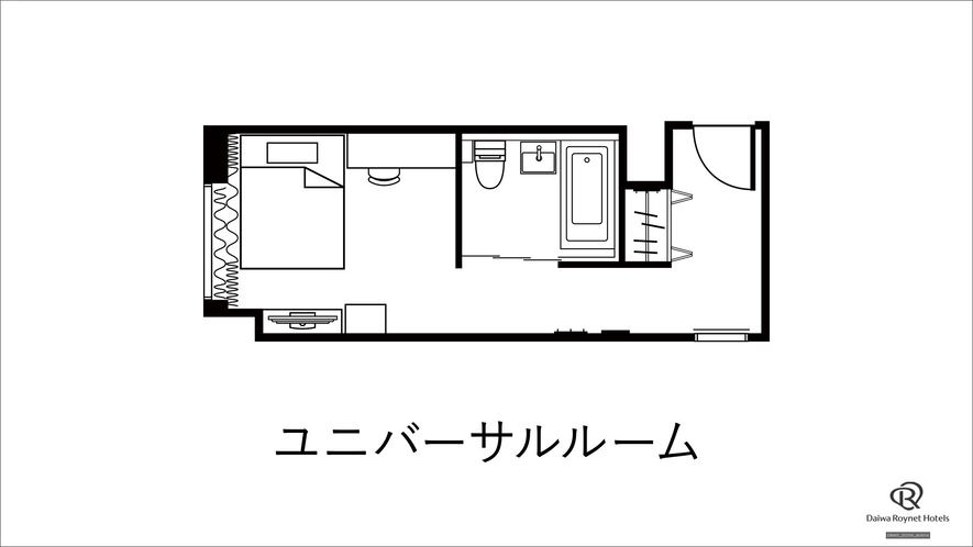 ユニバーサルルーム　間取り