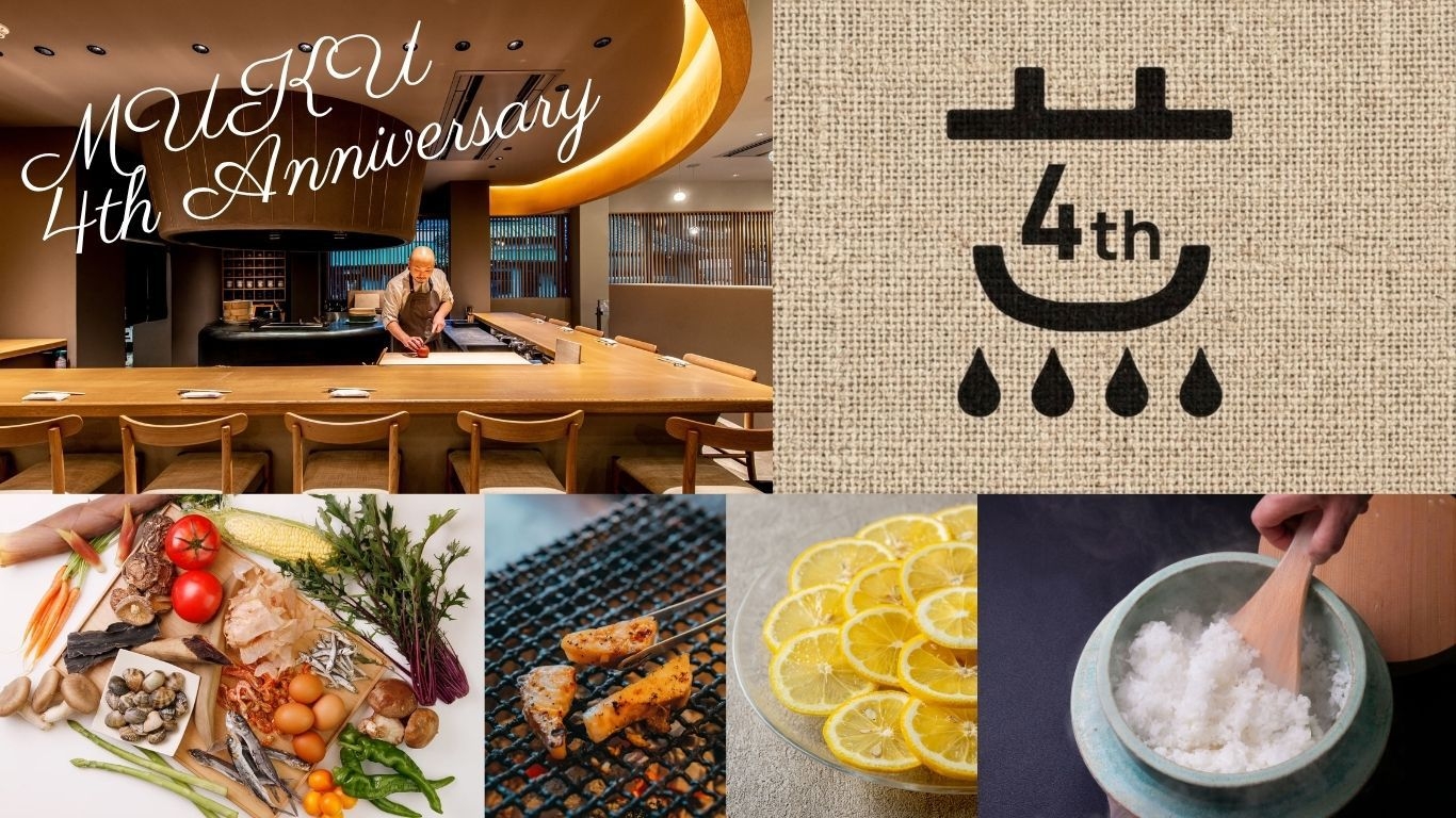 【特製ギフト＆朝食オプション付き】MUKU4周年記念特別プラン