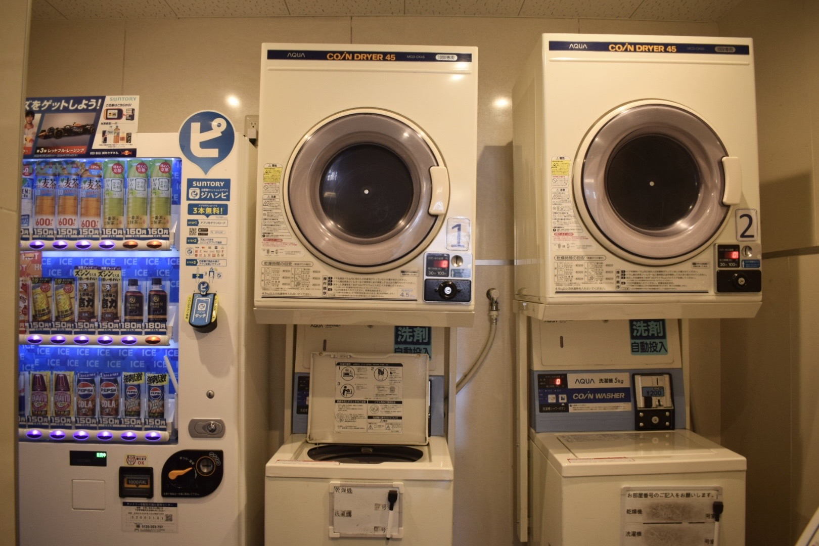 コインランドリー