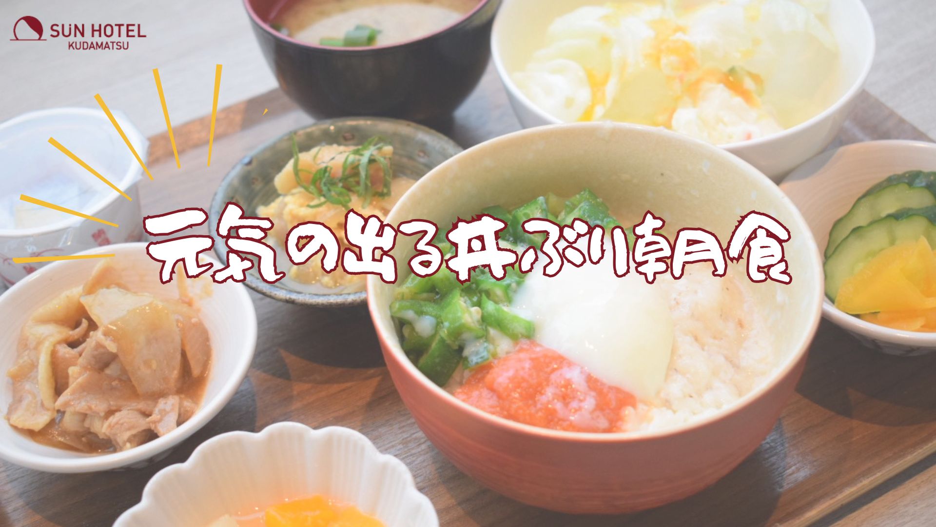 サンホテル下松 - 写真 40