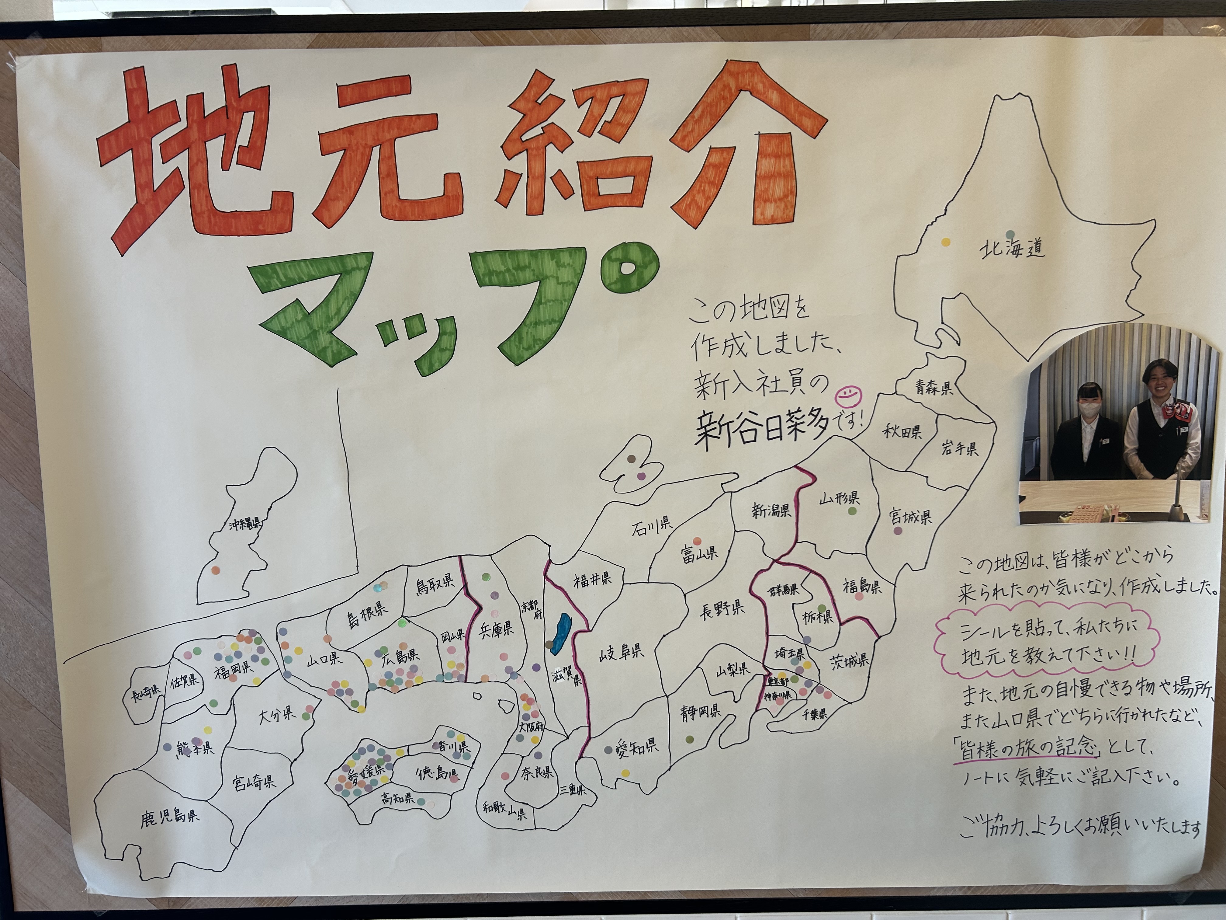 地元紹介マップ