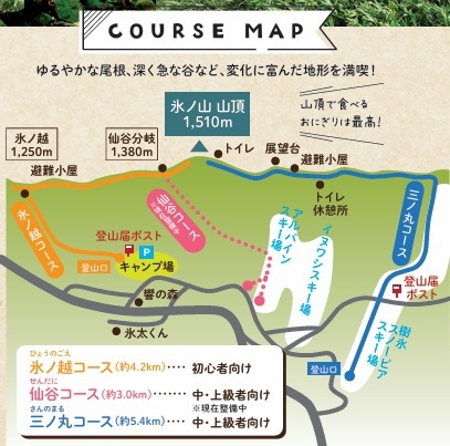 【登山！】美しくダイナミックな氷ノ山！ 1泊夕食+翌朝の登山おにぎり付き 