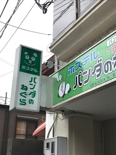 看板