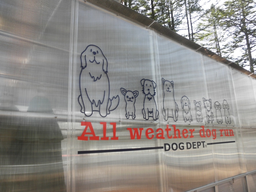 【素泊まり】軽井沢の愛犬と泊まれるホテル＜広大な共用ドッグラン無料＞