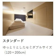 スタンダードルーム