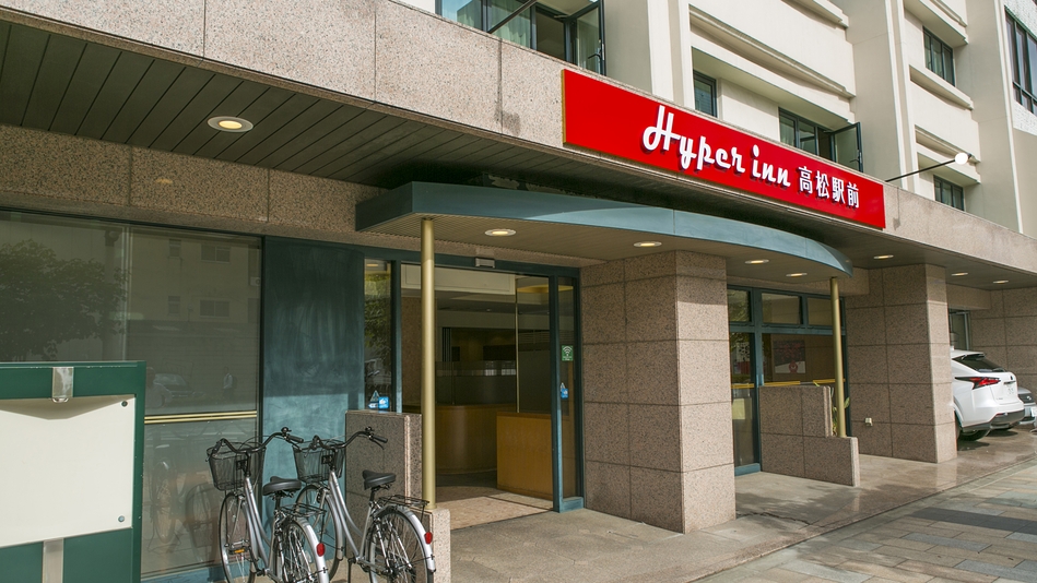ハイパーイン高松駅前 設備 アメニティ 基本情報 楽天トラベル ハイパーイン高松駅前 設備 アメニティ 基本情報 楽天トラベル