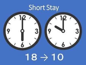 【お日にち限定】18時IN／翌10時OUTショートステイお得にデラックスルーム体験プラン＜朝食付き＞