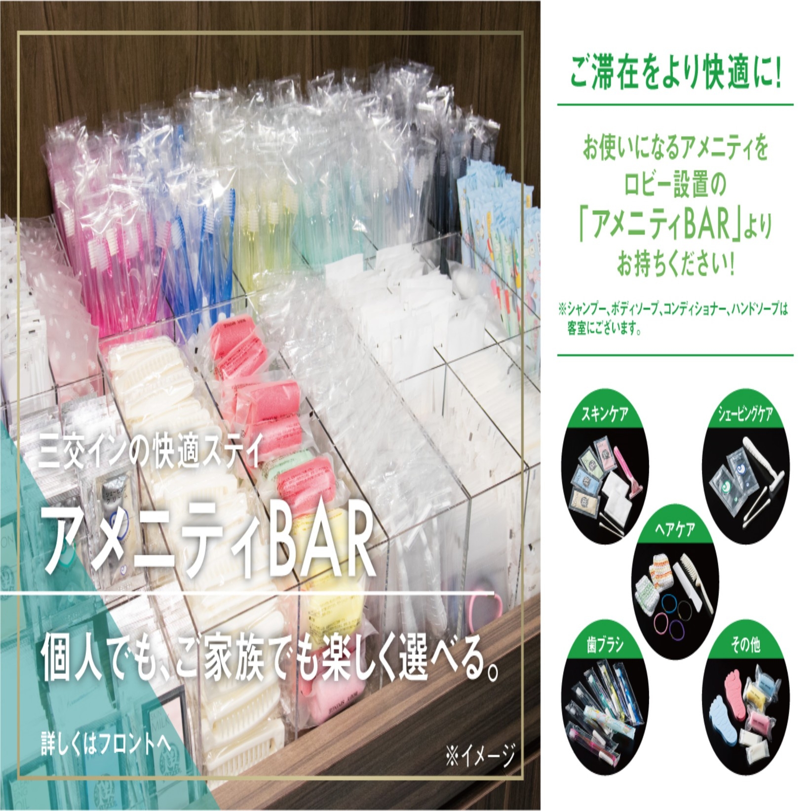 【能登半島地震義援金】お客様と私たちの義援金プラン（１泊につき２００円を寄付）＜素泊まり＞