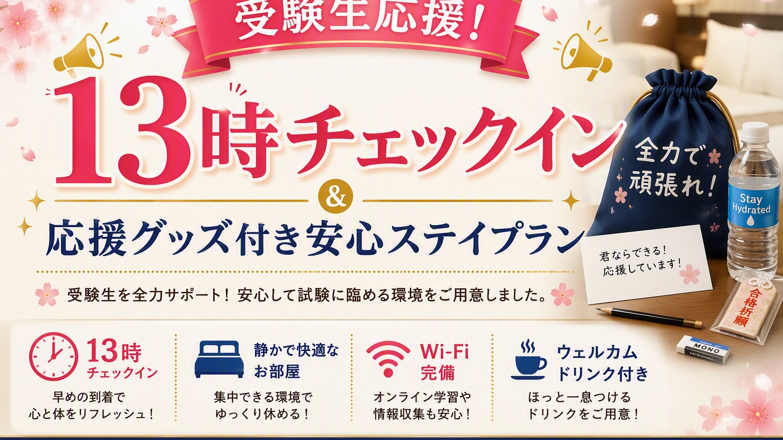 三交イン大阪淀屋橋〜四季乃湯〜 - 写真 123