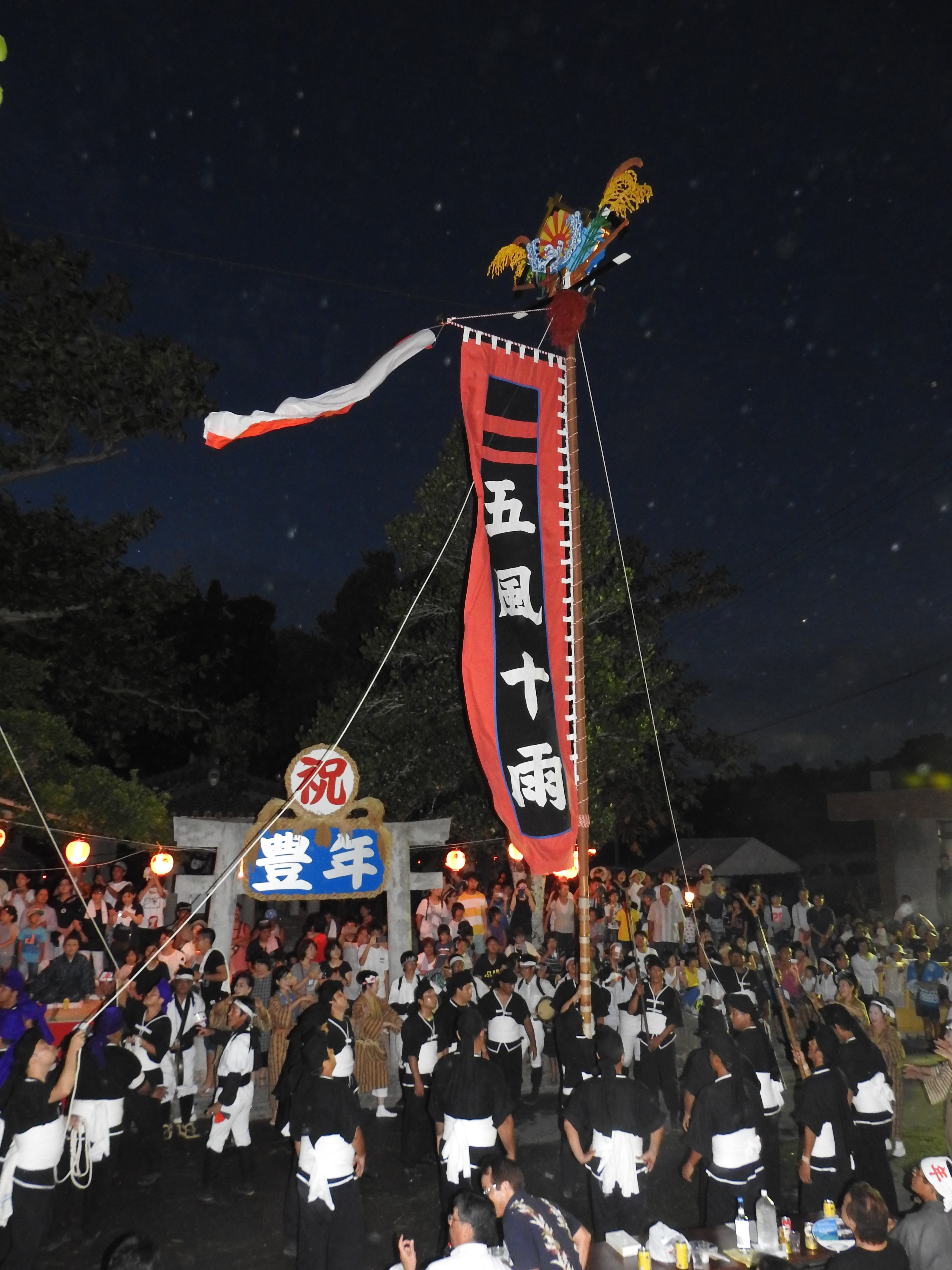 豊年祭旗頭