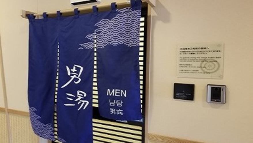 最上階男女別大浴場【男性】はルームキータッチで入場<玉藻の湯>【営業時間】15:00-翌10:00