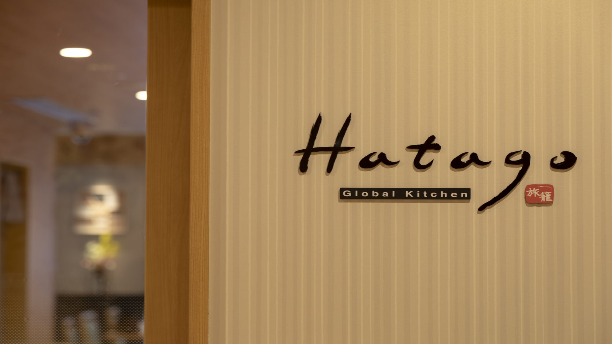 【朝食】レストラン入口