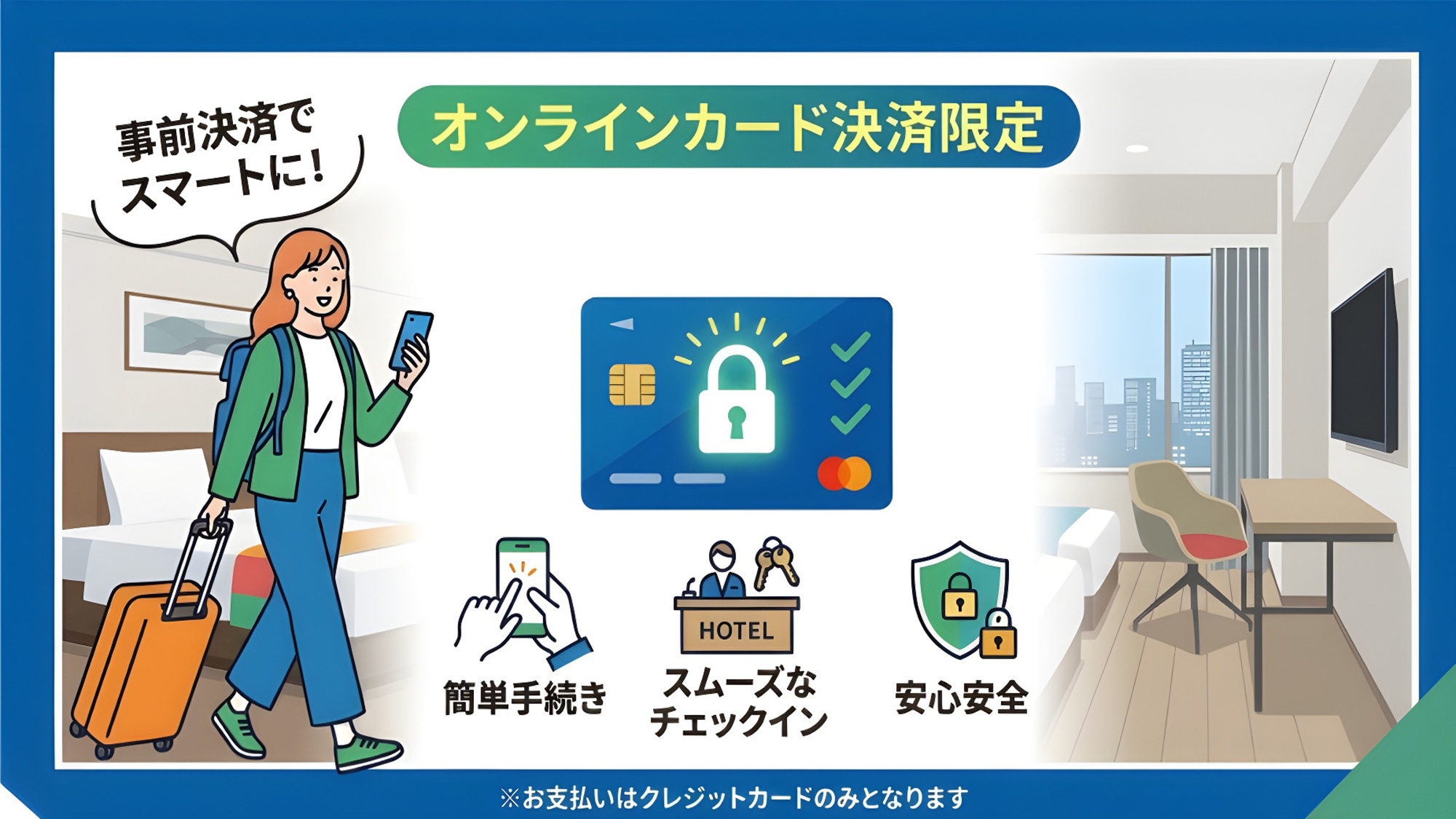【禁煙】事前決済専用リーズナブルプラン（無料モーニングサービス付）