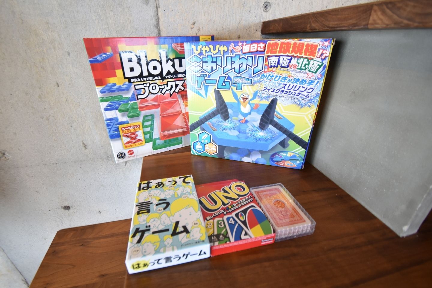 ゲーム