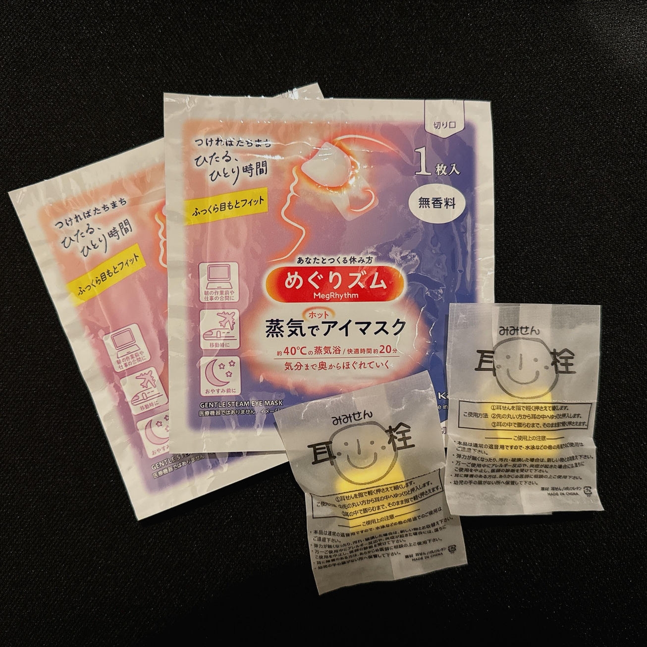 【女性プライベートカプセル】快眠サポート♪ホットアイマスク付きプラン