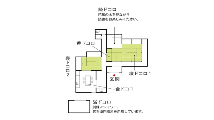 「高倉のある宿」平面図