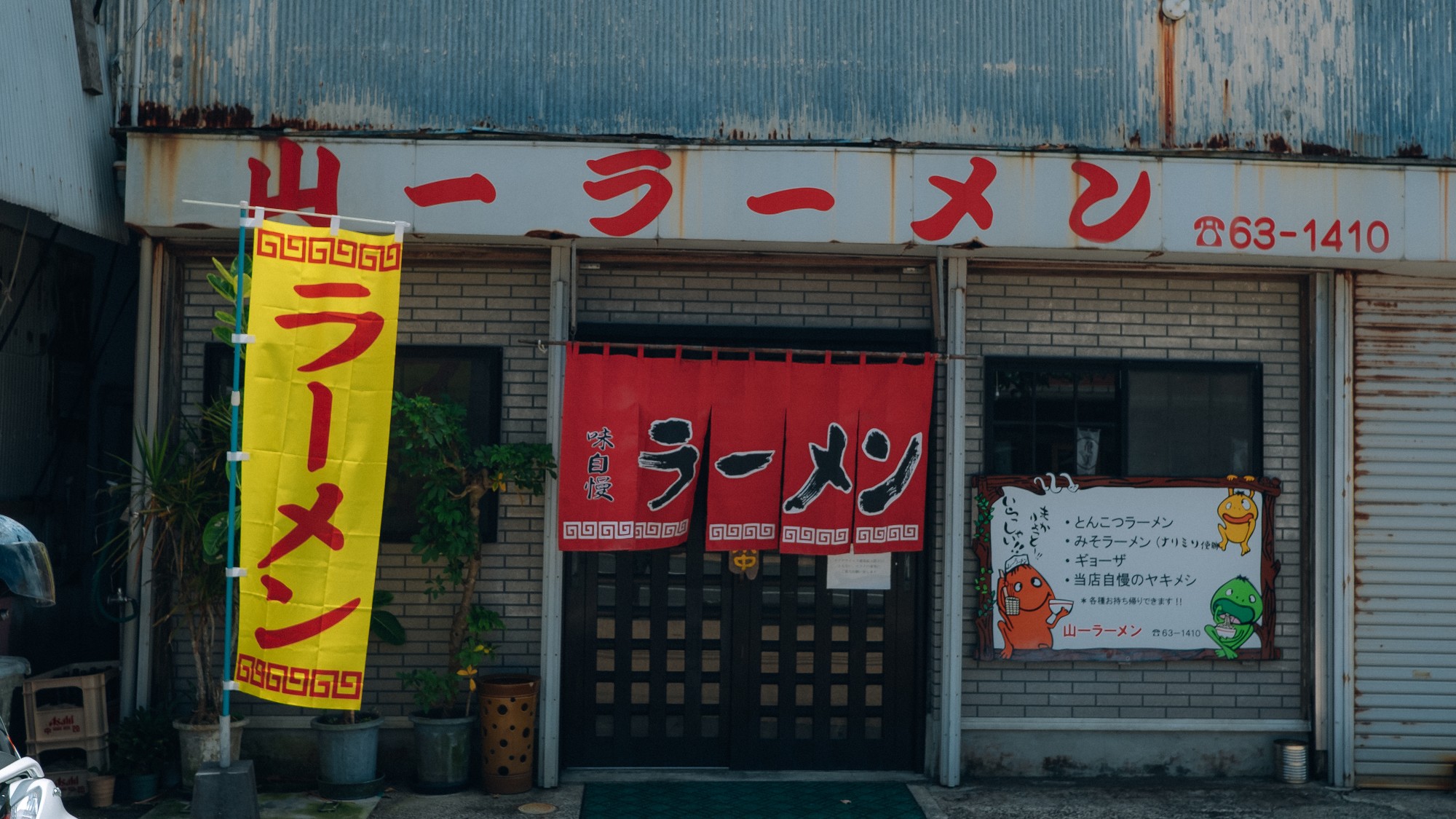 【山一】かさりんちゅに愛される北部唯一のラーメン屋さん。