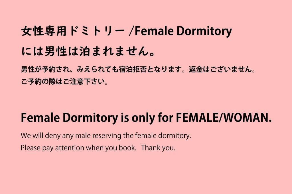 女性専用です。