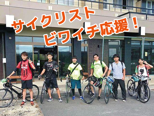 【素泊まり】【ビワイチ応援】屋内駐輪可＆自転車修理工具利用可、琵琶湖でサイクリングプラン！