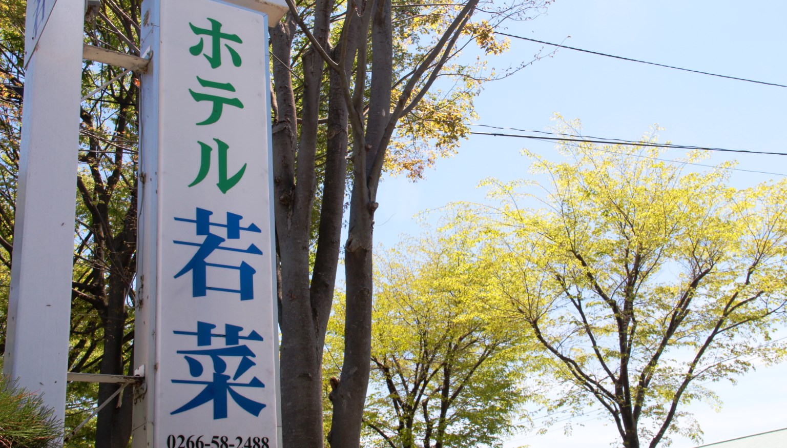 【外観】諏訪湖の畔に当館はあります