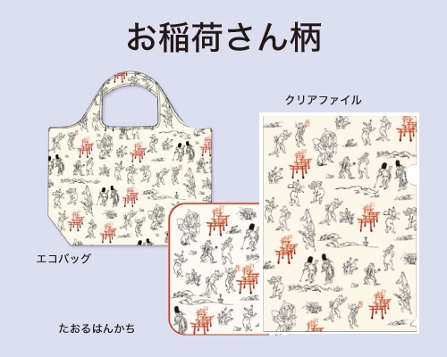 【3種セット】『鳥獣戯画日本全国巡り旅 京都編』グッズ付きお試しプラン＜朝食付き＞