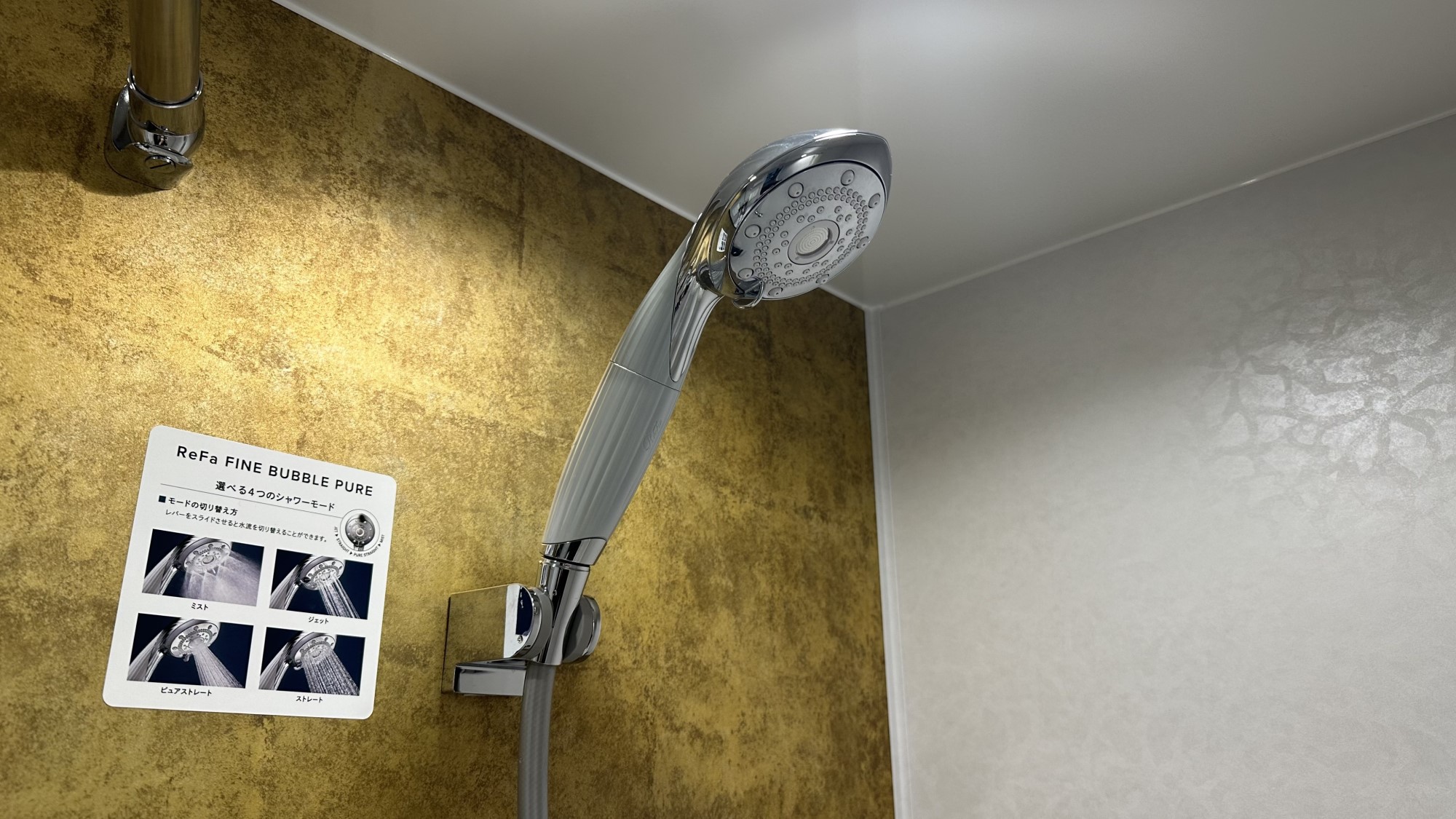 【スーペリアツインルーム】リファの最新型シャワーヘッド