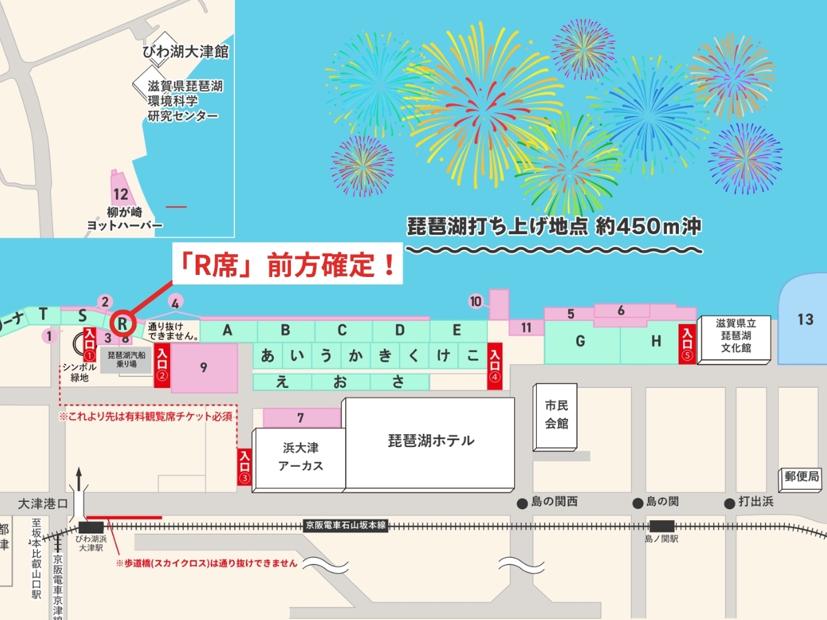 【ラスト1室タイムセール★びわ湖大花火大会】6日12:00まで☆観覧指定席チケット付き＜朝食付き＞