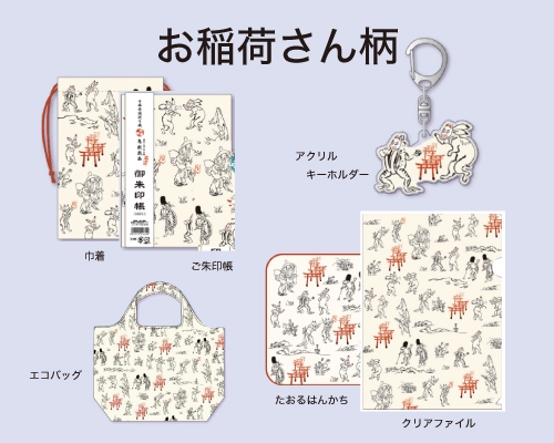 【室数限定★7種セット】『鳥獣戯画日本全国巡り旅 京都編』グッズ付きコンプリートプラン＜食事なし＞
