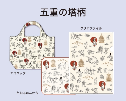 【3種セット】『鳥獣戯画日本全国巡り旅 京都編』グッズ付きお試しプラン＜朝食付き＞