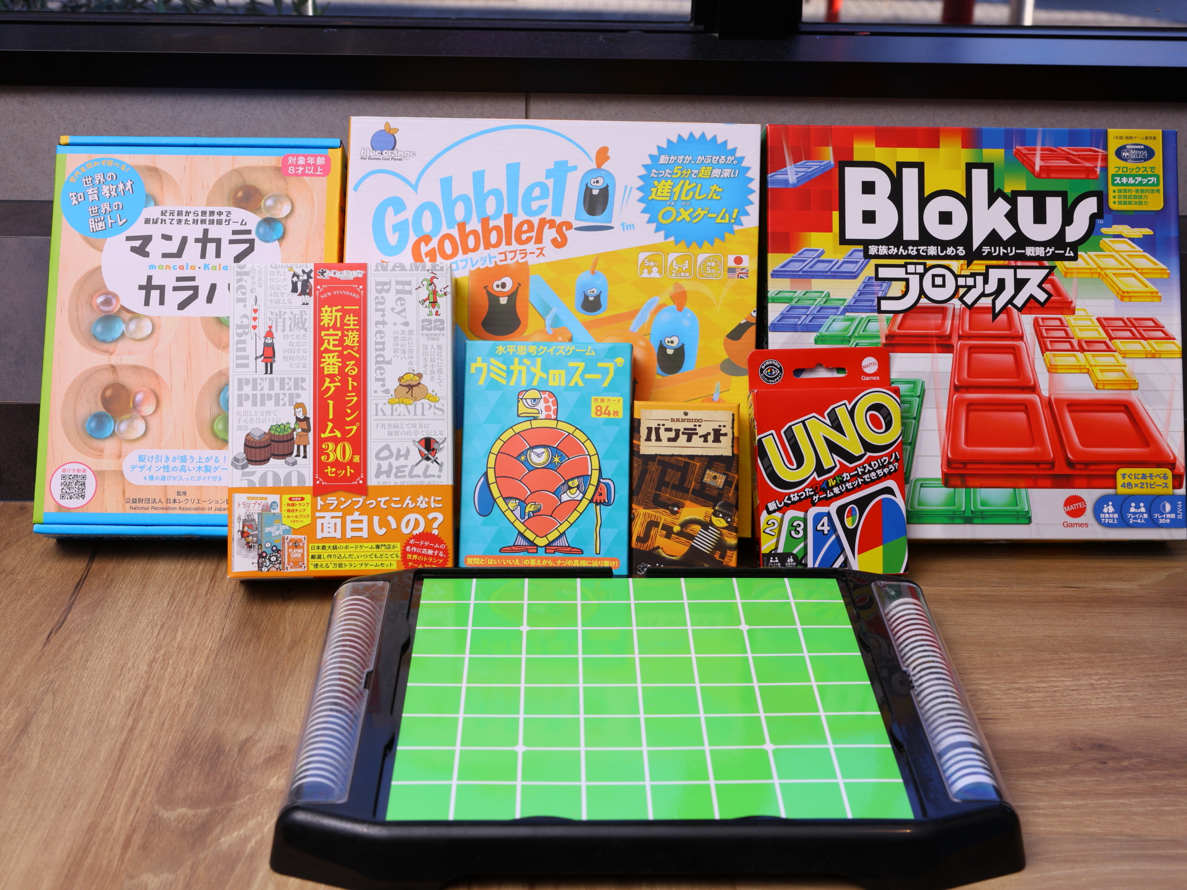 ボードゲーム