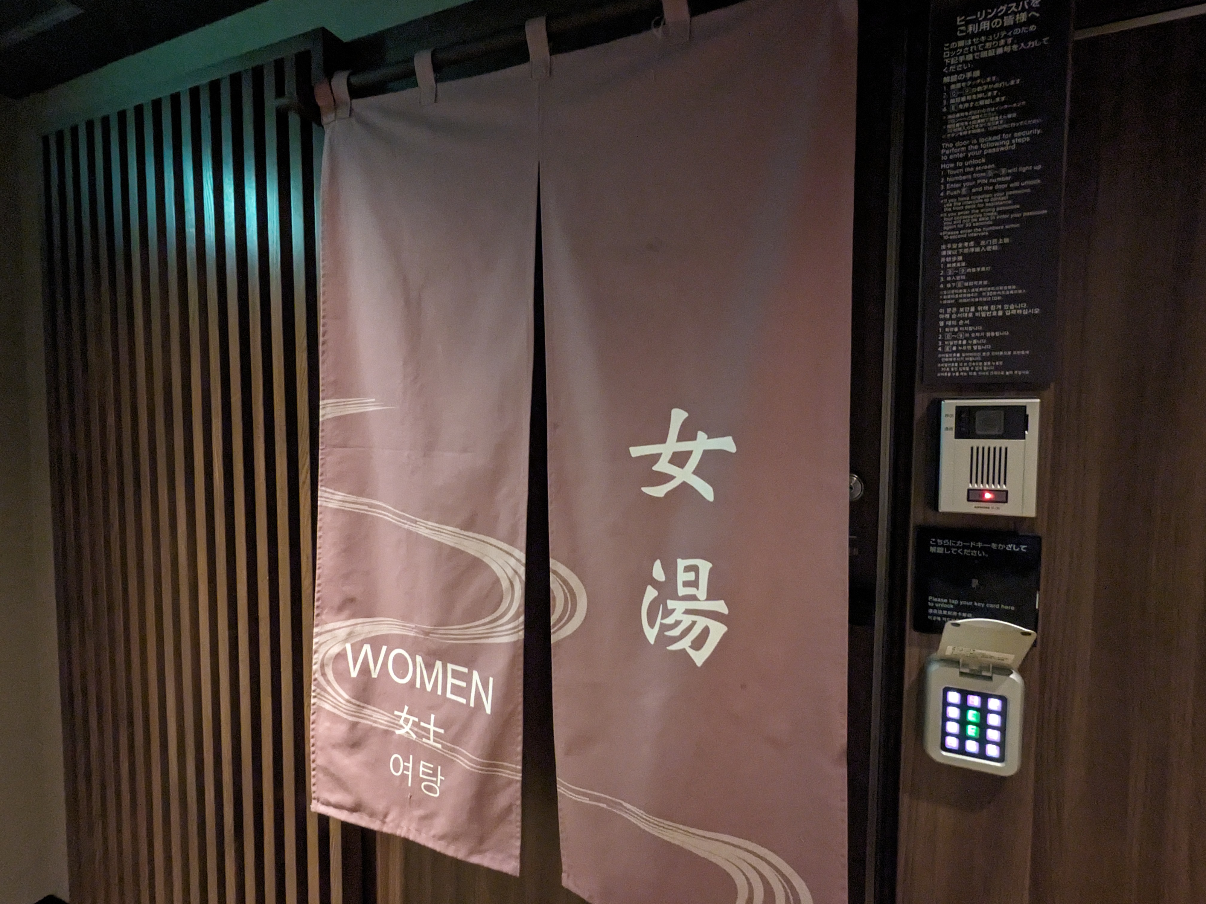 ヒーリングスパ入口　女性時間