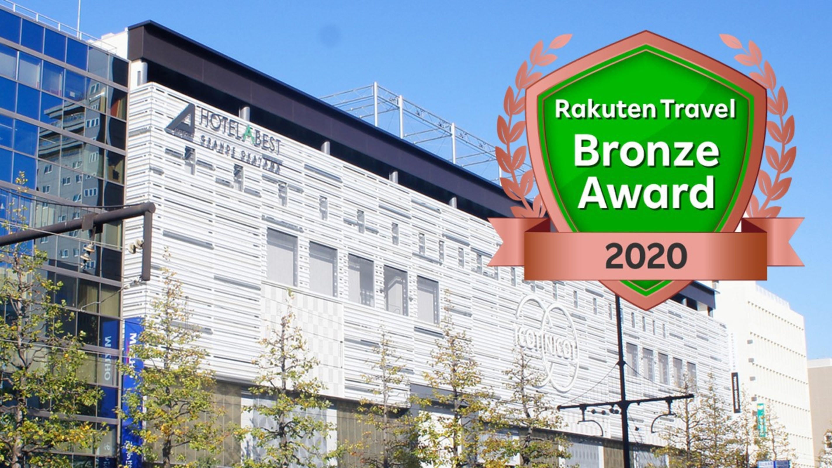 ホテルアベストグランデ岡山 なごみの湯 設備 アメニティ 基本情報 楽天トラベル ホテルアベストグランデ岡山 なごみの湯 設備 アメニティ 基本情報 楽天トラベル