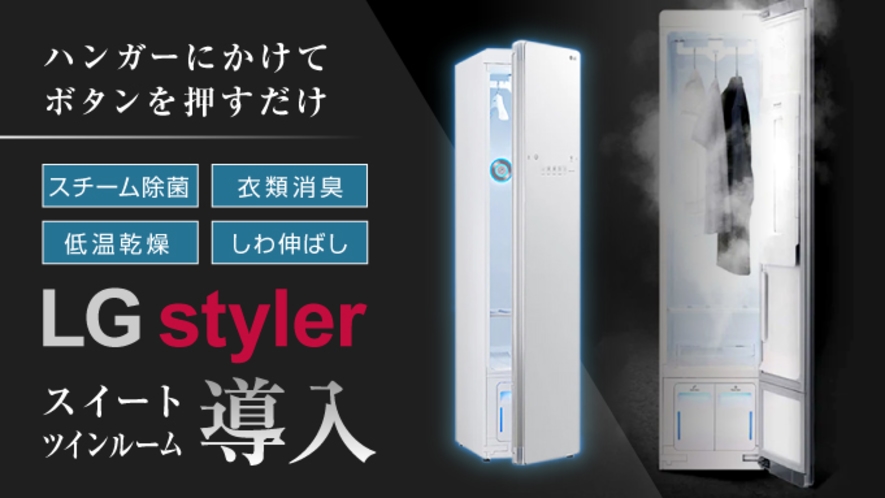 LG styler