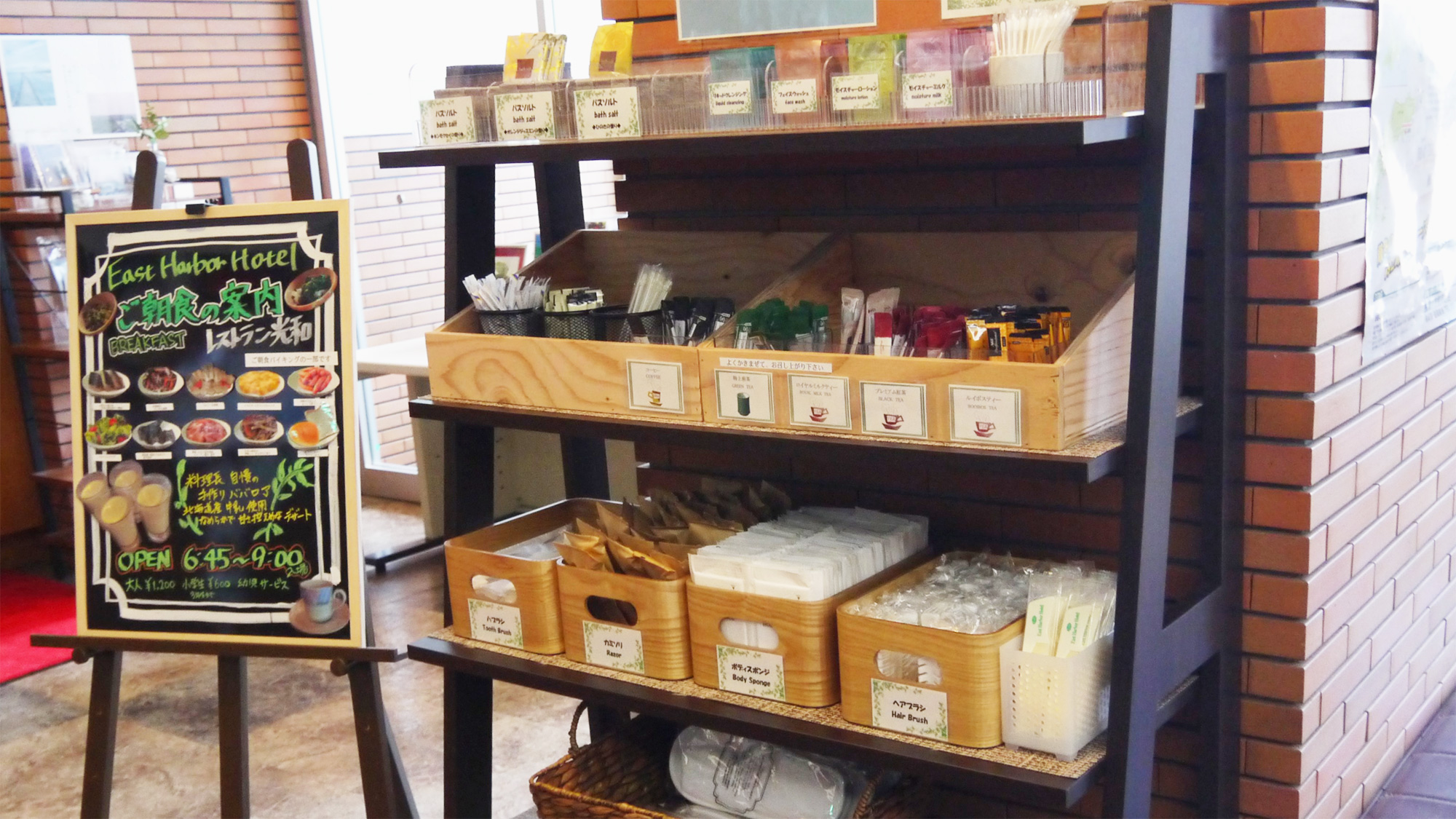 【ロビー】1Fアメニティバー