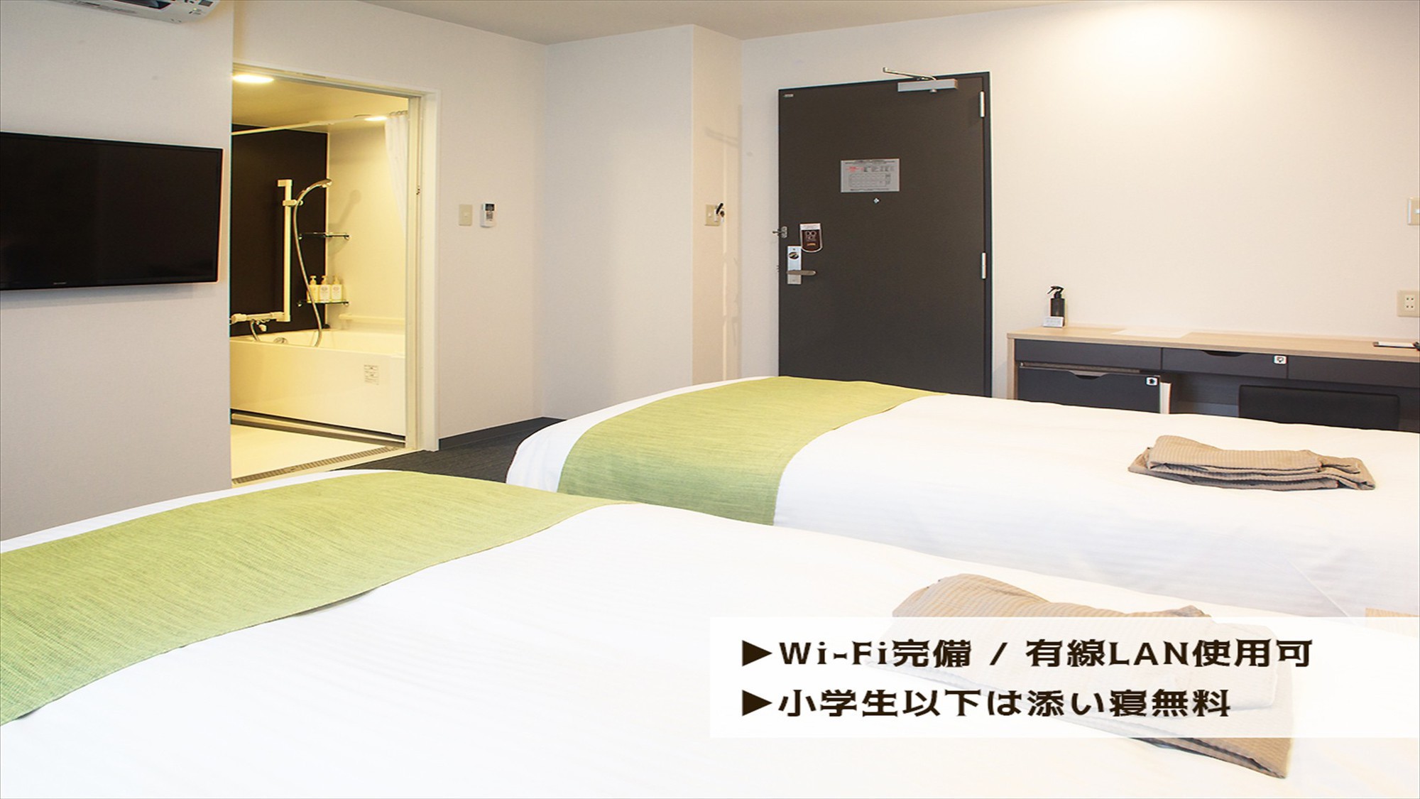 【ファミリー必見！】お子様用アメニティー付プラン《無料朝食バイキング＆ハッピーアワー☆生ビール》