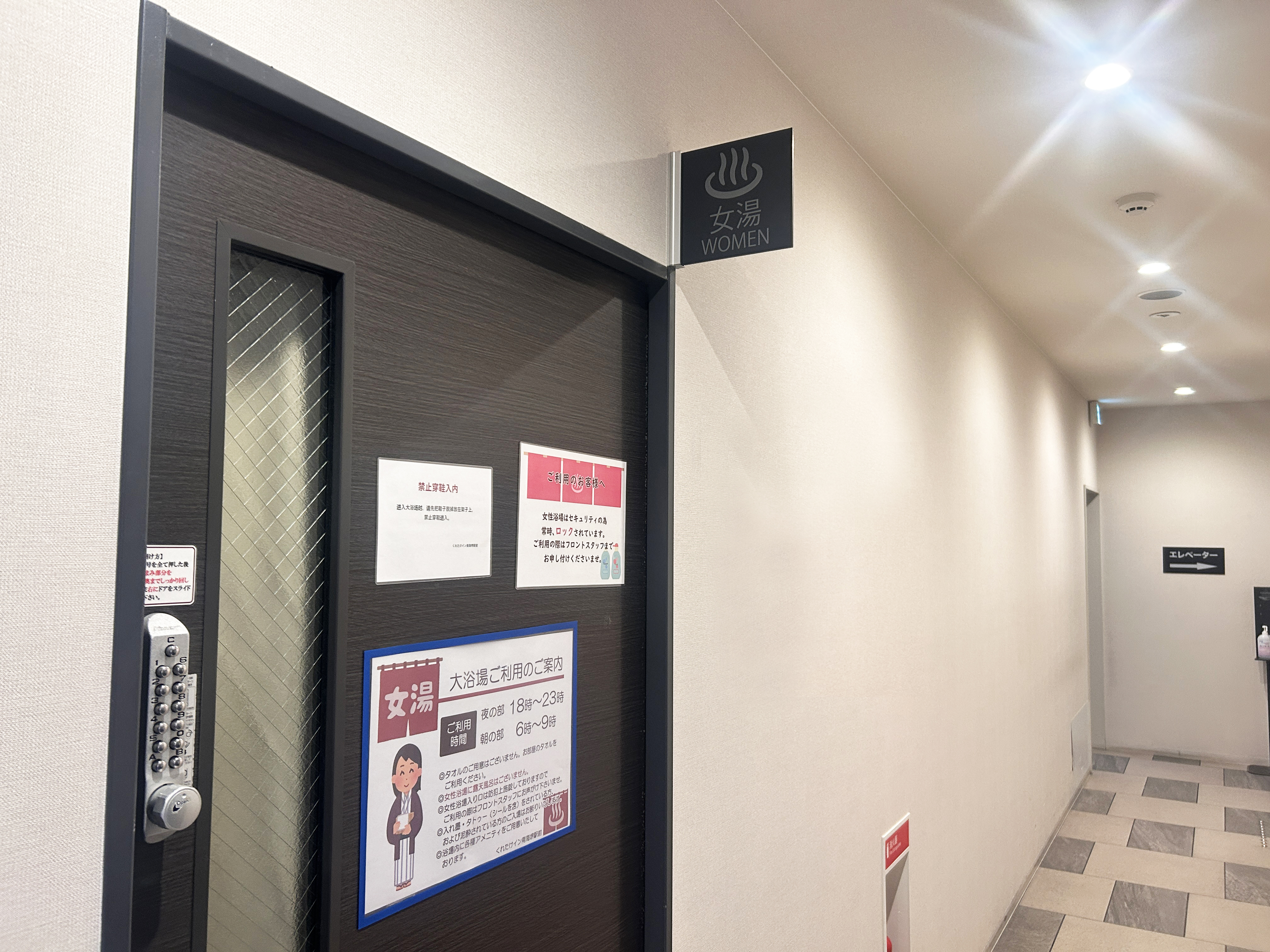 大浴場入口（女性浴場）